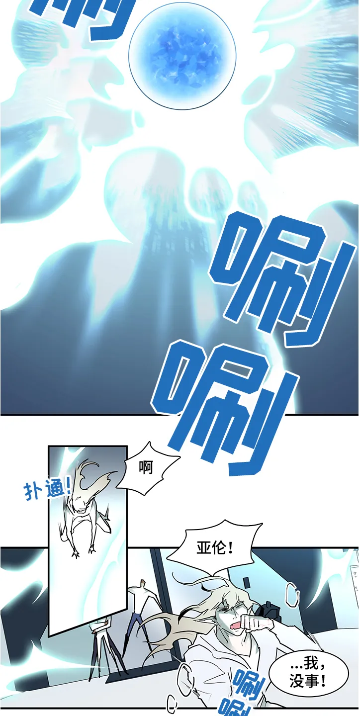 黑夜撒旦漫画漫画,第231章：重回身体19图