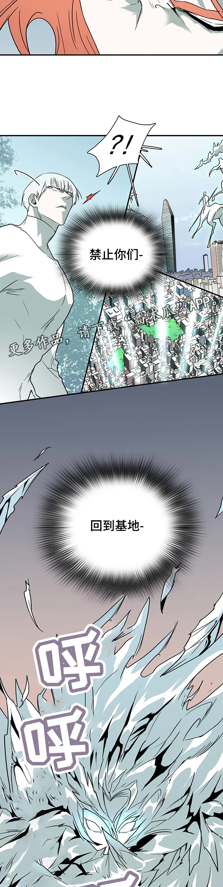 漫画撒旦的家漫画,第191章：分离11图