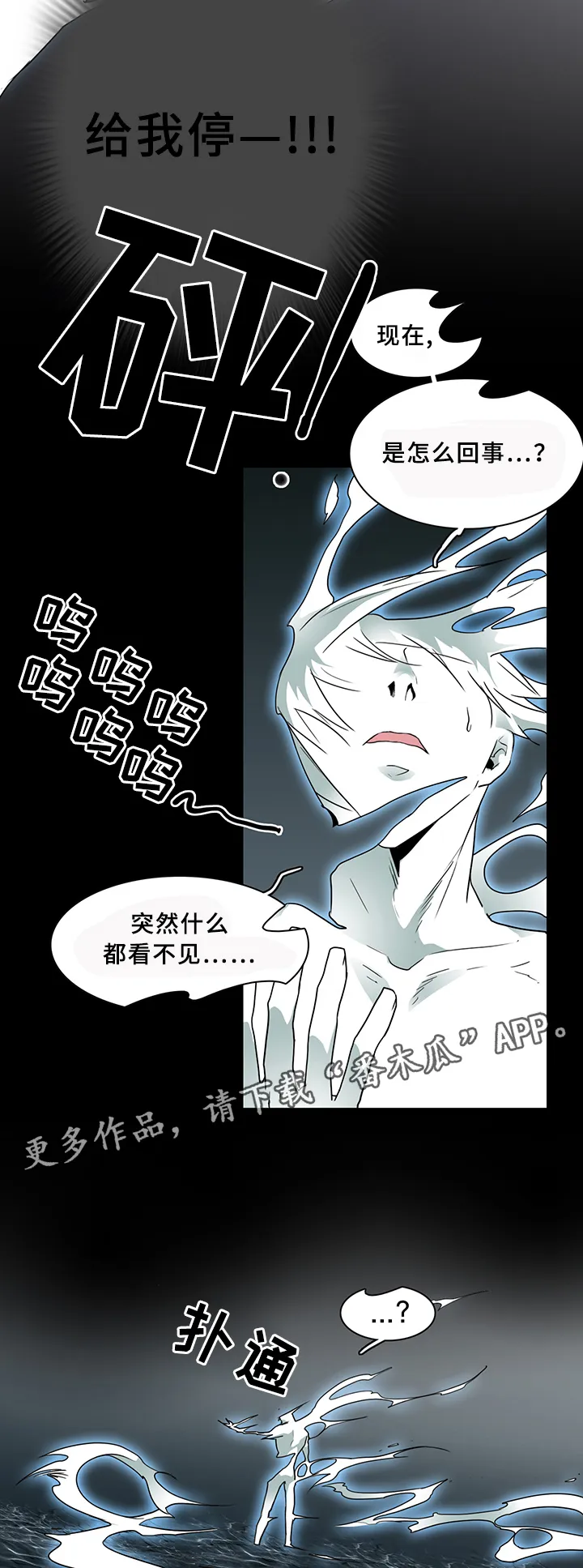 漫画撒旦的家漫画,第77章：”睁眼”14图