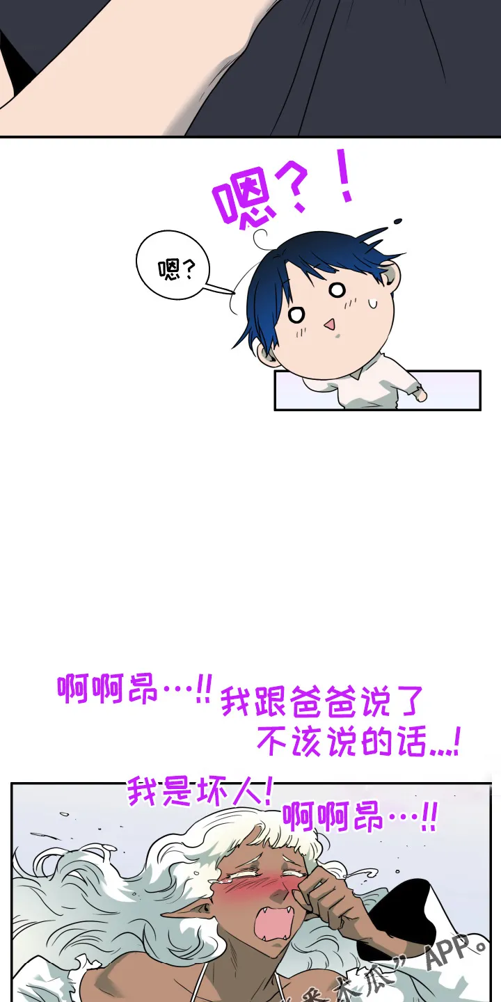 漫画撒旦的家漫画,第267章：【番外】气不够28图