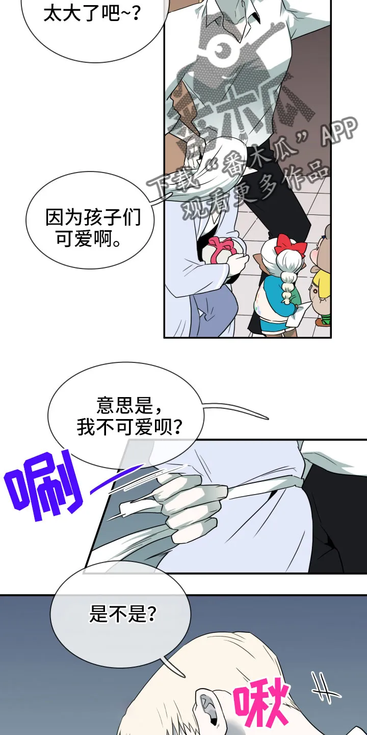 音乐天使与撒旦的漫画漫画,第290章：【番外】对门24图