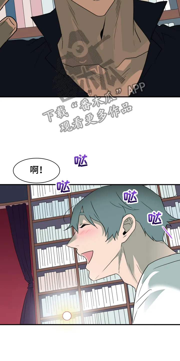 黑夜撒旦漫画漫画,第257章：【番外】迫在眉睫7图