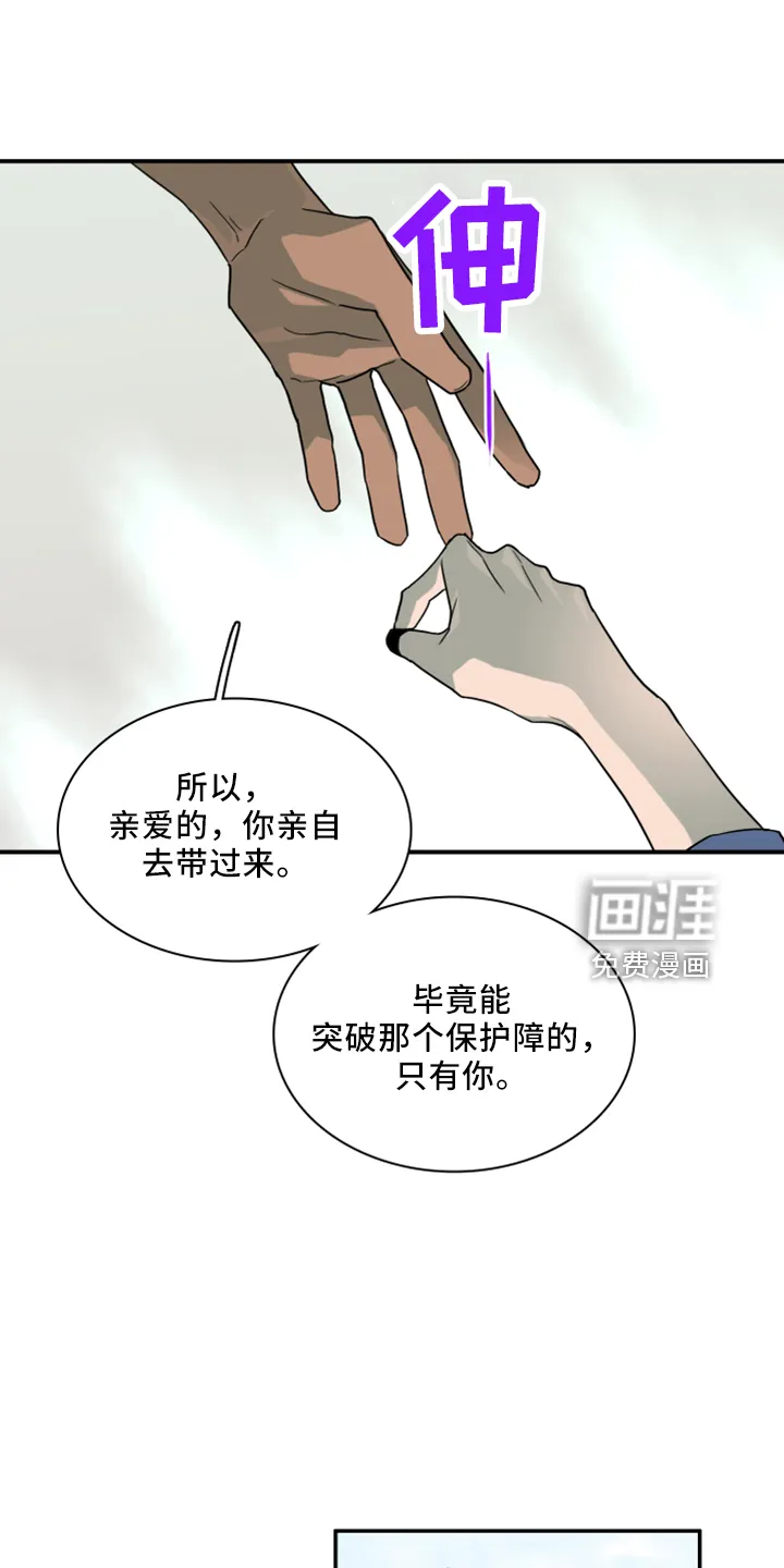 黑夜撒旦漫画漫画,第274章： 【番外】回来了35图