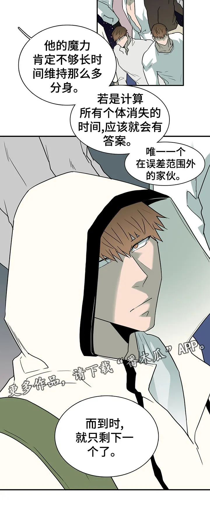 黑夜撒旦漫画漫画,第168章：生气16图