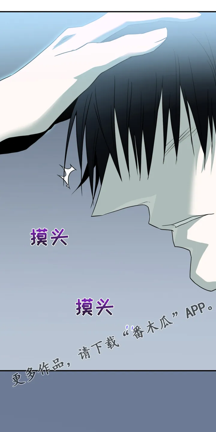 音乐天使与撒旦的漫画漫画,第247章：不要忘记我1图