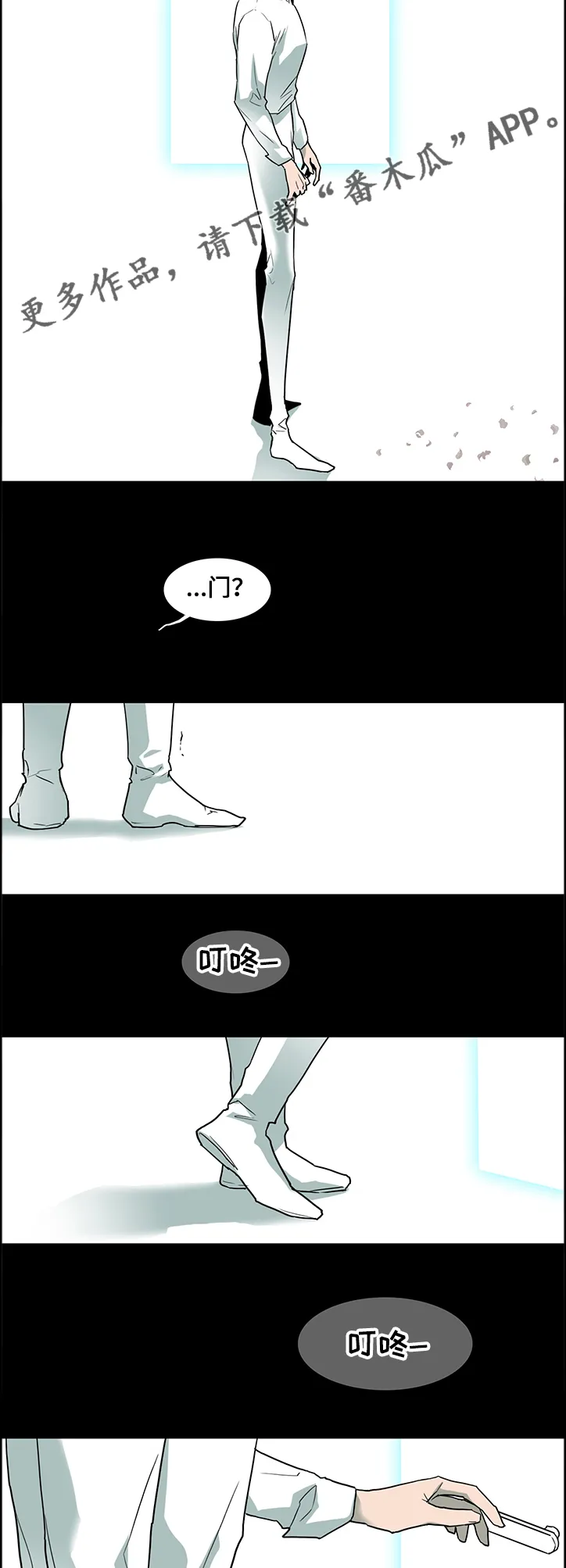 音乐天使与撒旦的漫画漫画,第229章：我来接你了10图