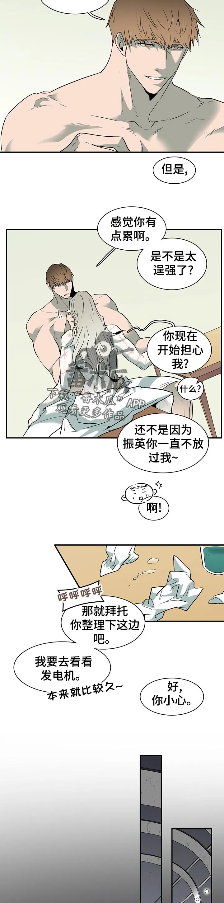 黑夜撒旦这个漫画讲了什么漫画,第179章：哪里学的10图
