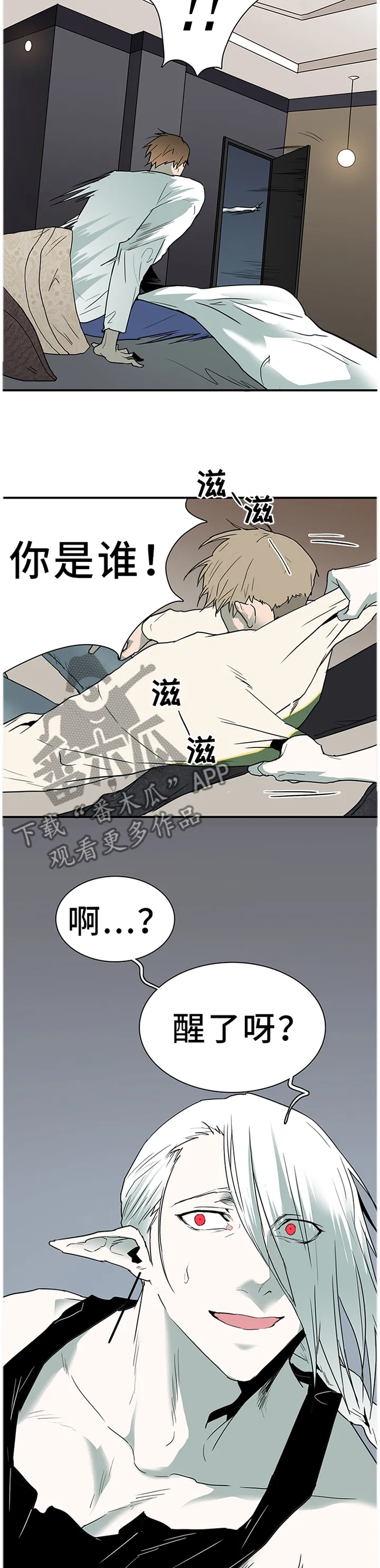 若世界处于黑夜漫画漫画,第134章：把”门”换掉3图