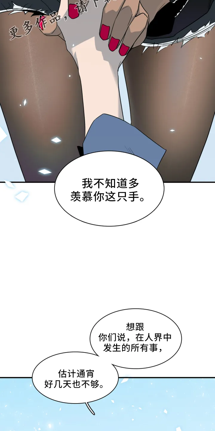 漫画撒旦的家漫画,第275章： 【番外】拥抱9图