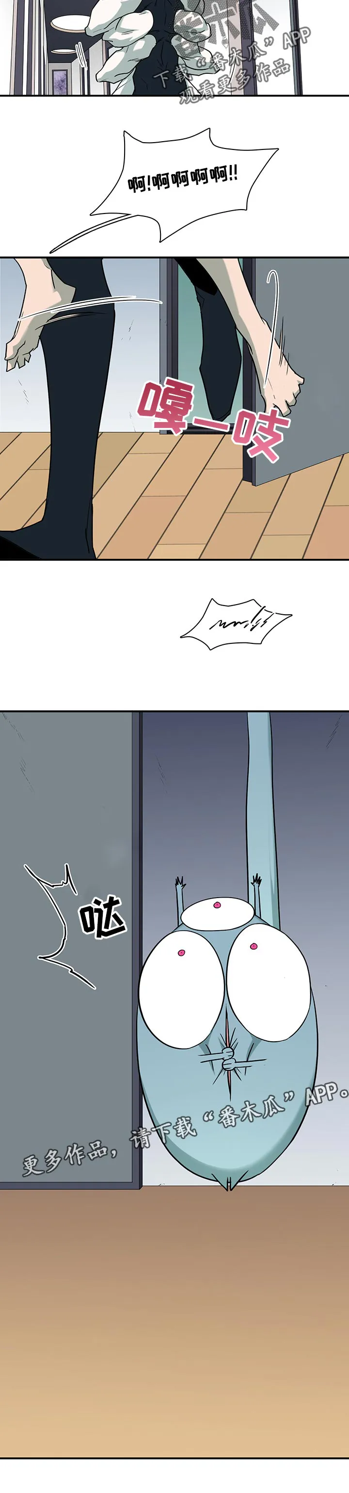 漫画撒旦的家漫画,第166章：他在哪16图