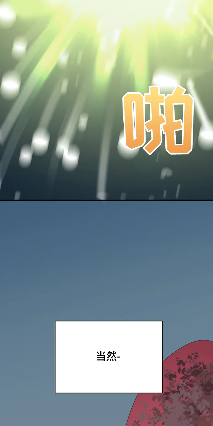 黑夜撒旦漫画漫画,第248章：神性诞生25图