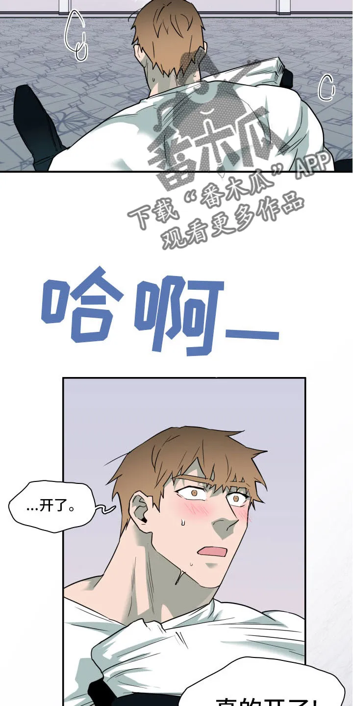 黑夜撒旦漫画漫画,第286章：【番外】想问什么12图