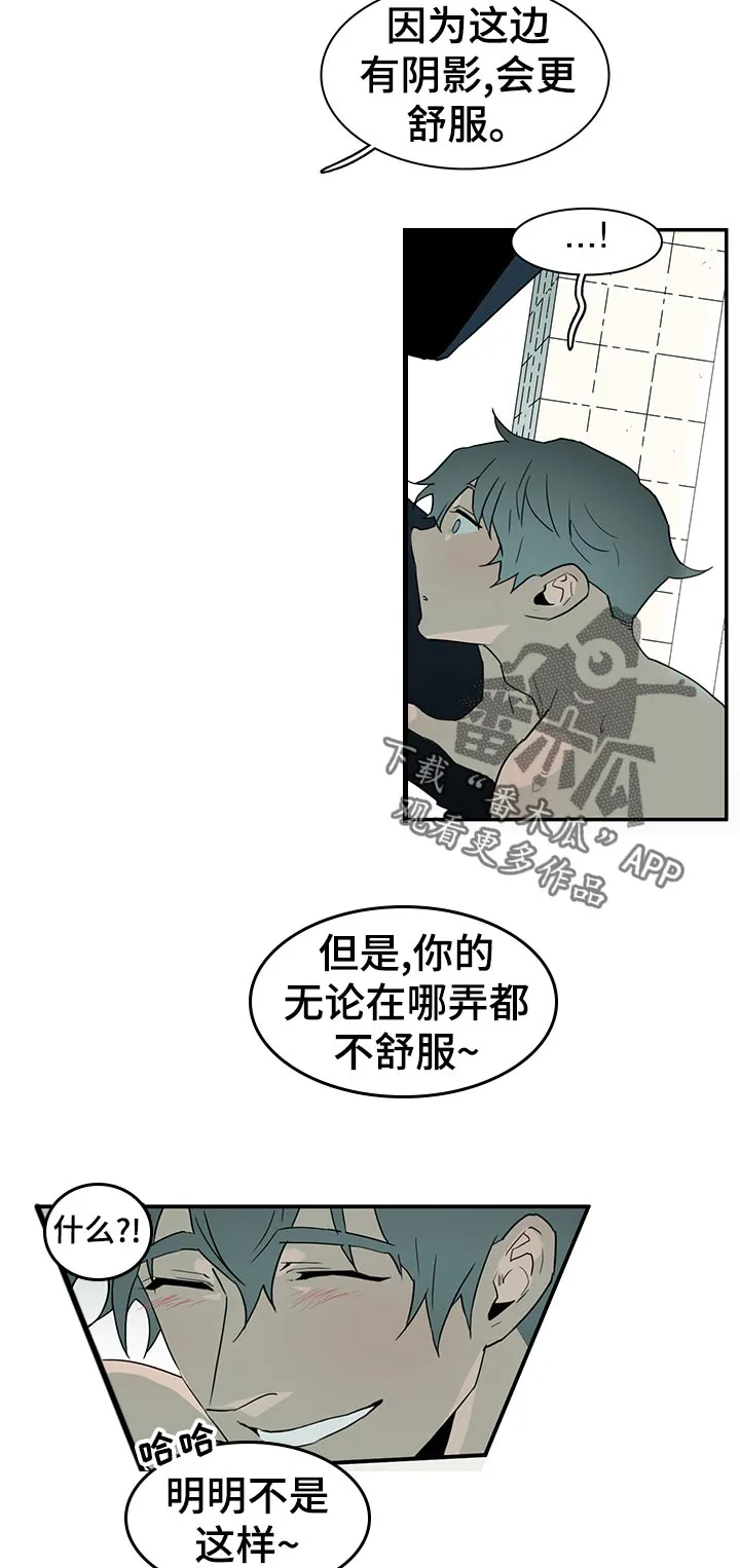 若世界处于黑夜漫画漫画,第178章：开门就被发现了10图