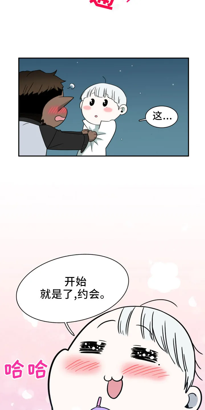 黑夜撒旦这个漫画讲了什么漫画,第277章：【番外】开始了 约会27图