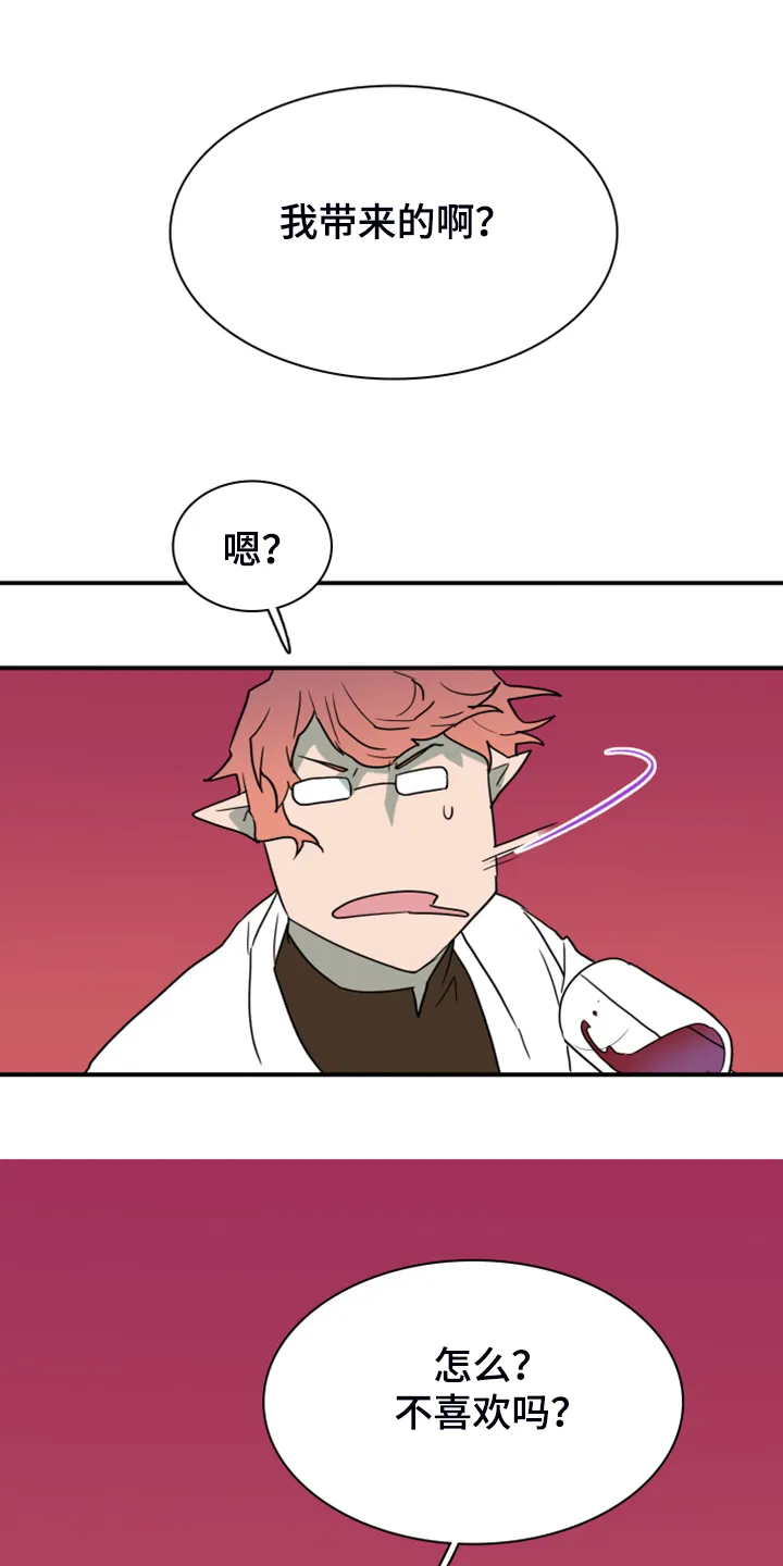 漫画撒旦的家漫画,第250章：【番外】改变的地狱18图
