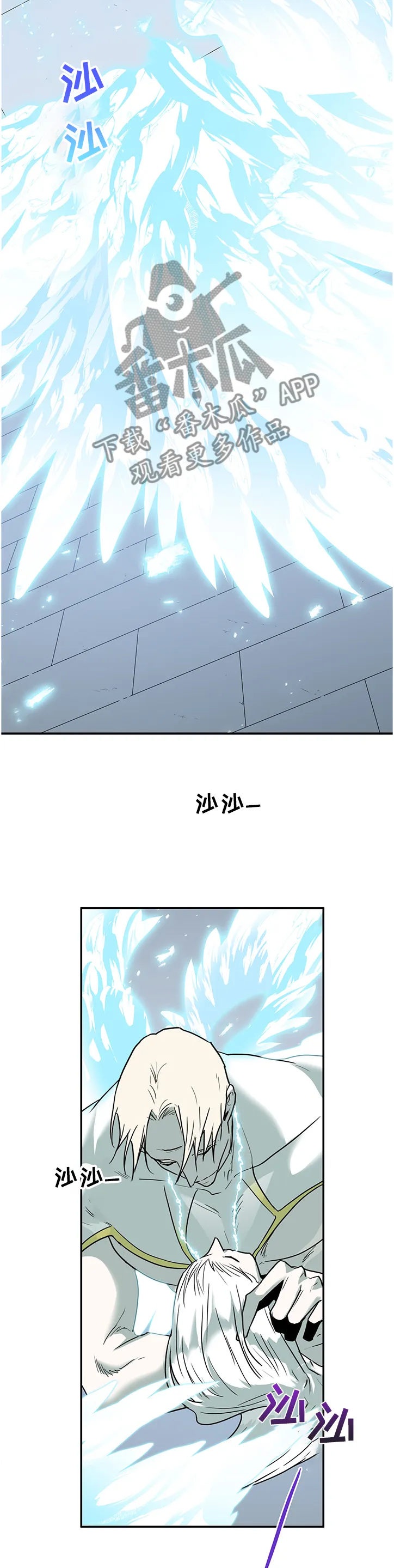 若世界处于黑夜漫画漫画,第227章：没有守护的理由2图