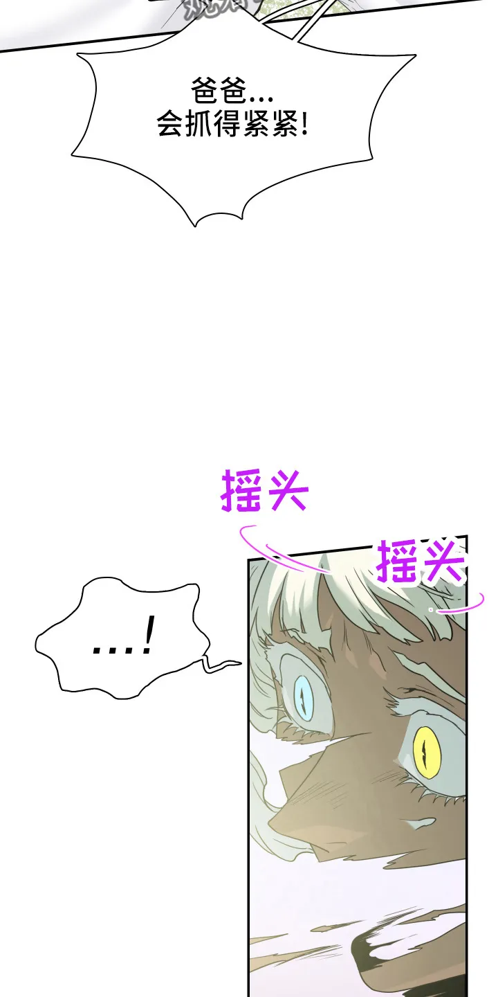 黑夜撒旦漫画漫画,第268章：【番外】门28图