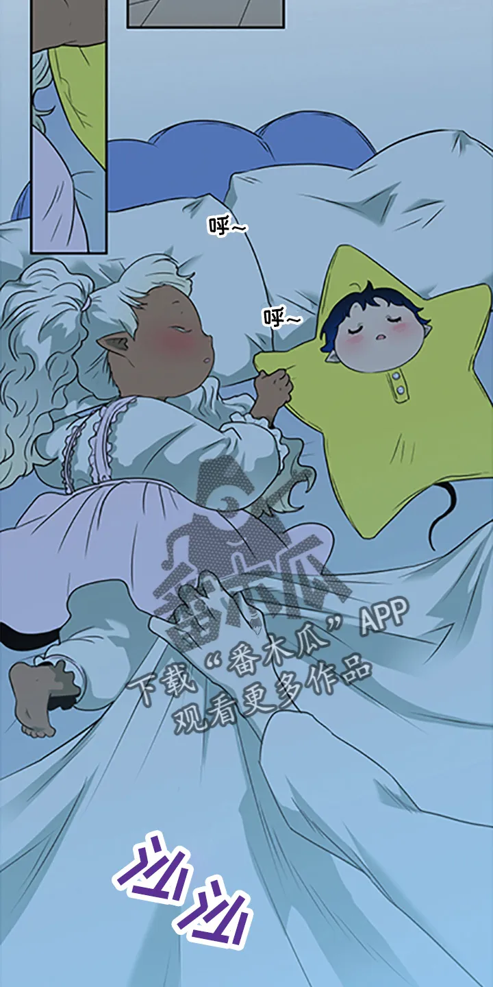 黑夜撒旦漫画漫画,第265章：【番外】你谁啊2图