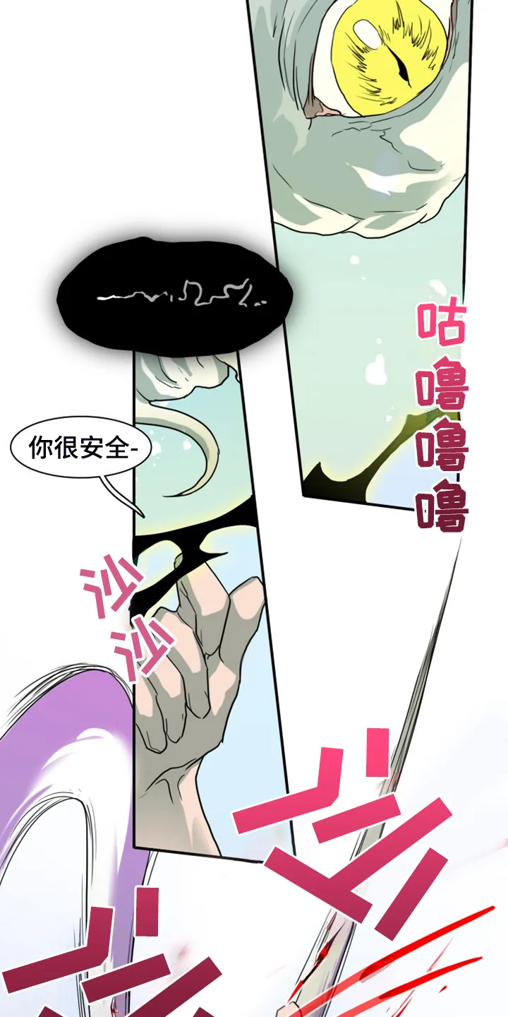 黑夜撒旦漫画漫画,第259章：【番外】诞生20图