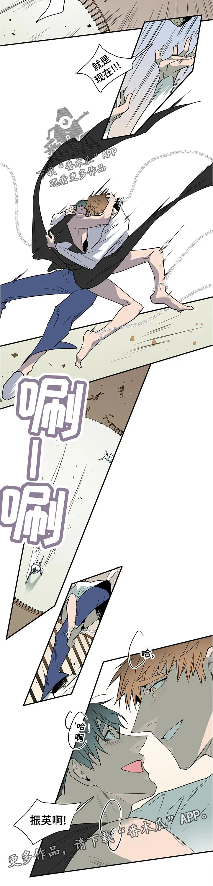 黑夜撒旦漫画漫画,第205章：处罚6图