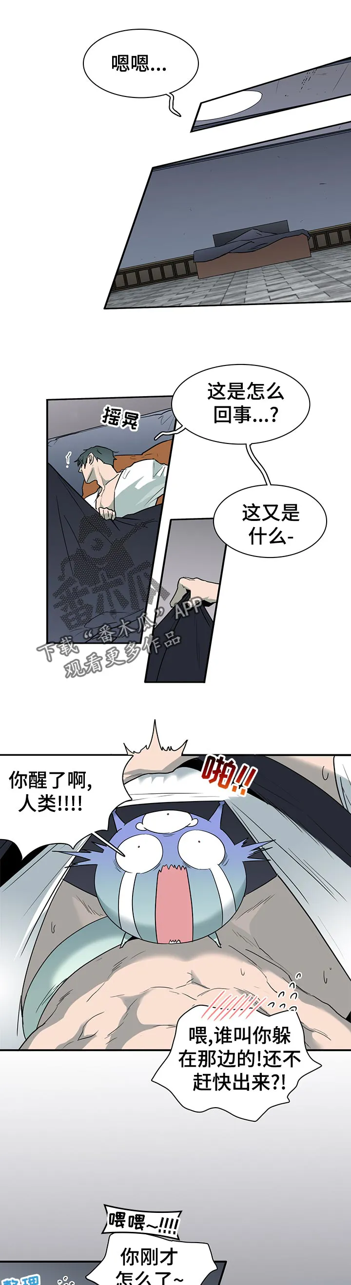 黑夜撒旦漫画漫画,第174章：本性11图