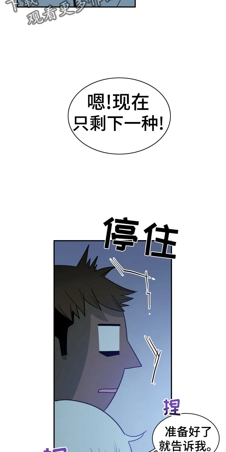 黑夜撒旦漫画漫画,第281章：【番外】依靠5图
