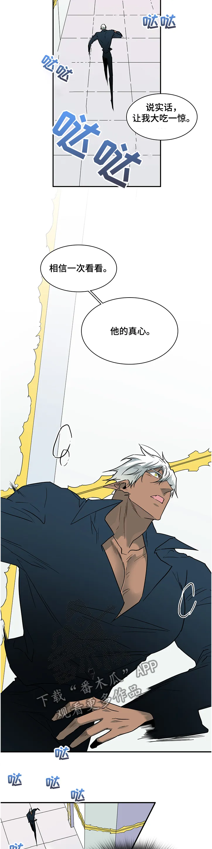 若世界处于黑夜漫画漫画,第227章：没有守护的理由11图