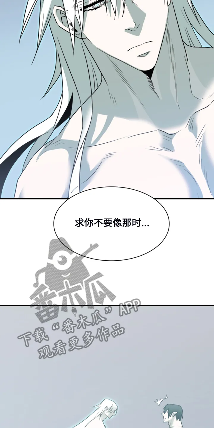 漫画撒旦的家漫画,第246章：回归于无18图