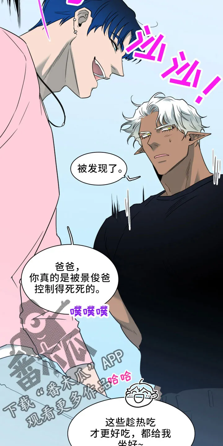 音乐天使与撒旦的漫画漫画,第276章：【番外】突如其来7图