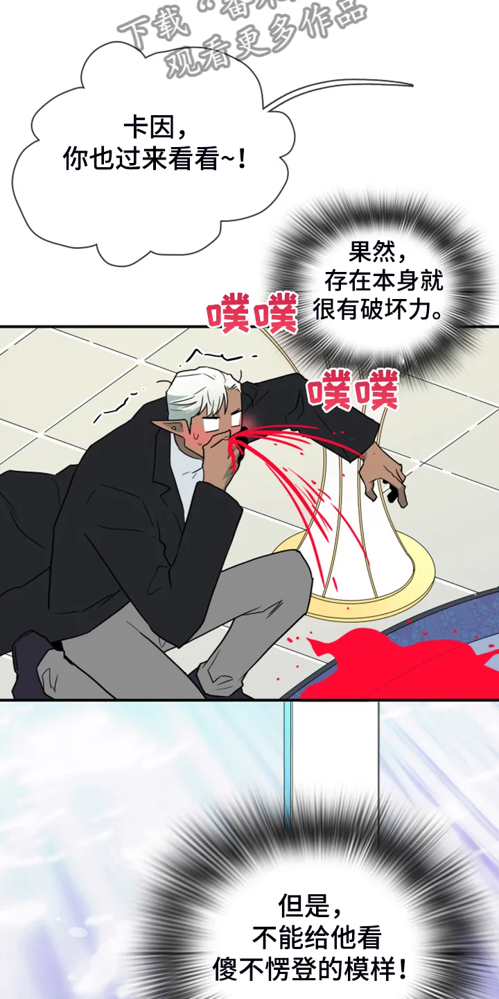 黑夜撒旦漫画漫画,第252章：【番外】期待的洞房17图