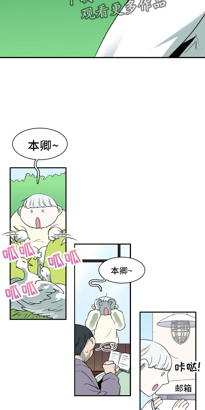 黑夜撒旦漫画漫画,第285章：【番外】寻找3图