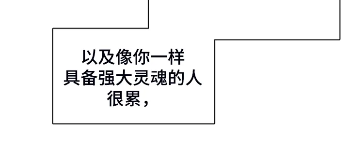 黑夜撒旦漫画漫画,第248章：神性诞生19图
