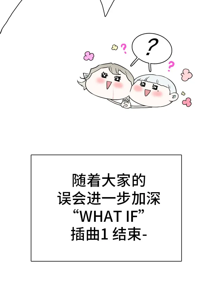 黑夜撒旦漫画漫画,第289章：【番外】跑腿任务9图