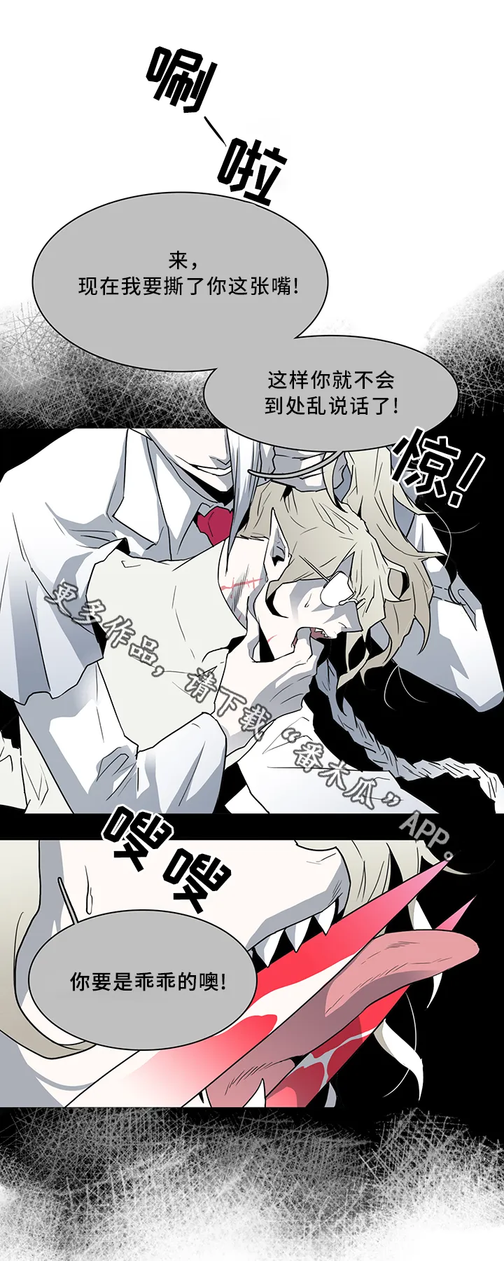 黑夜撒旦漫画漫画,第67章：不应该”惹”的人13图