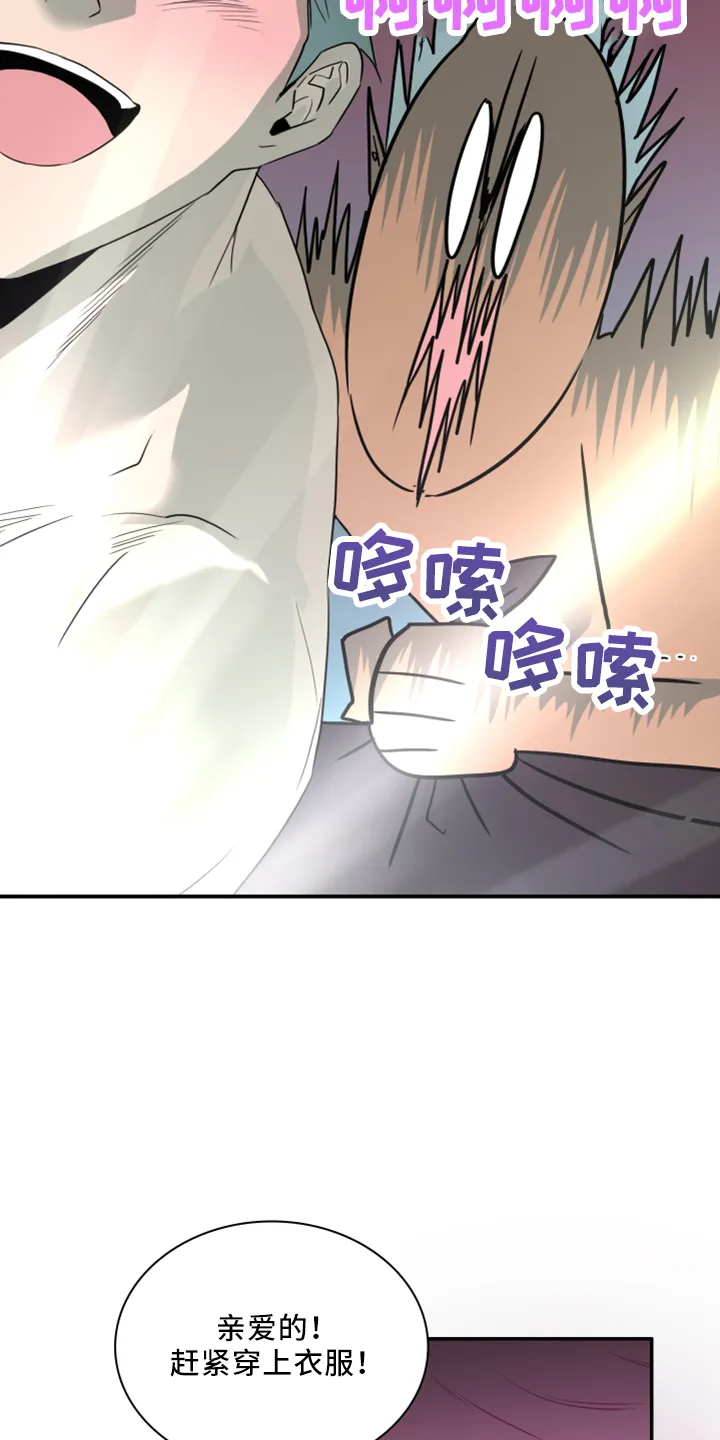 黑夜撒旦漫画漫画,第274章： 【番外】回来了18图
