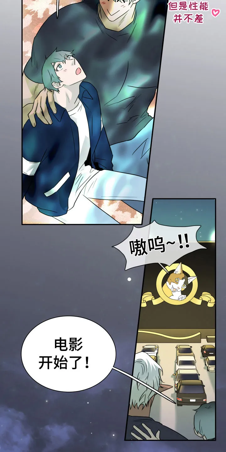 黑夜撒旦这个漫画讲了什么漫画,第299章：【番外】我帮你亲7图