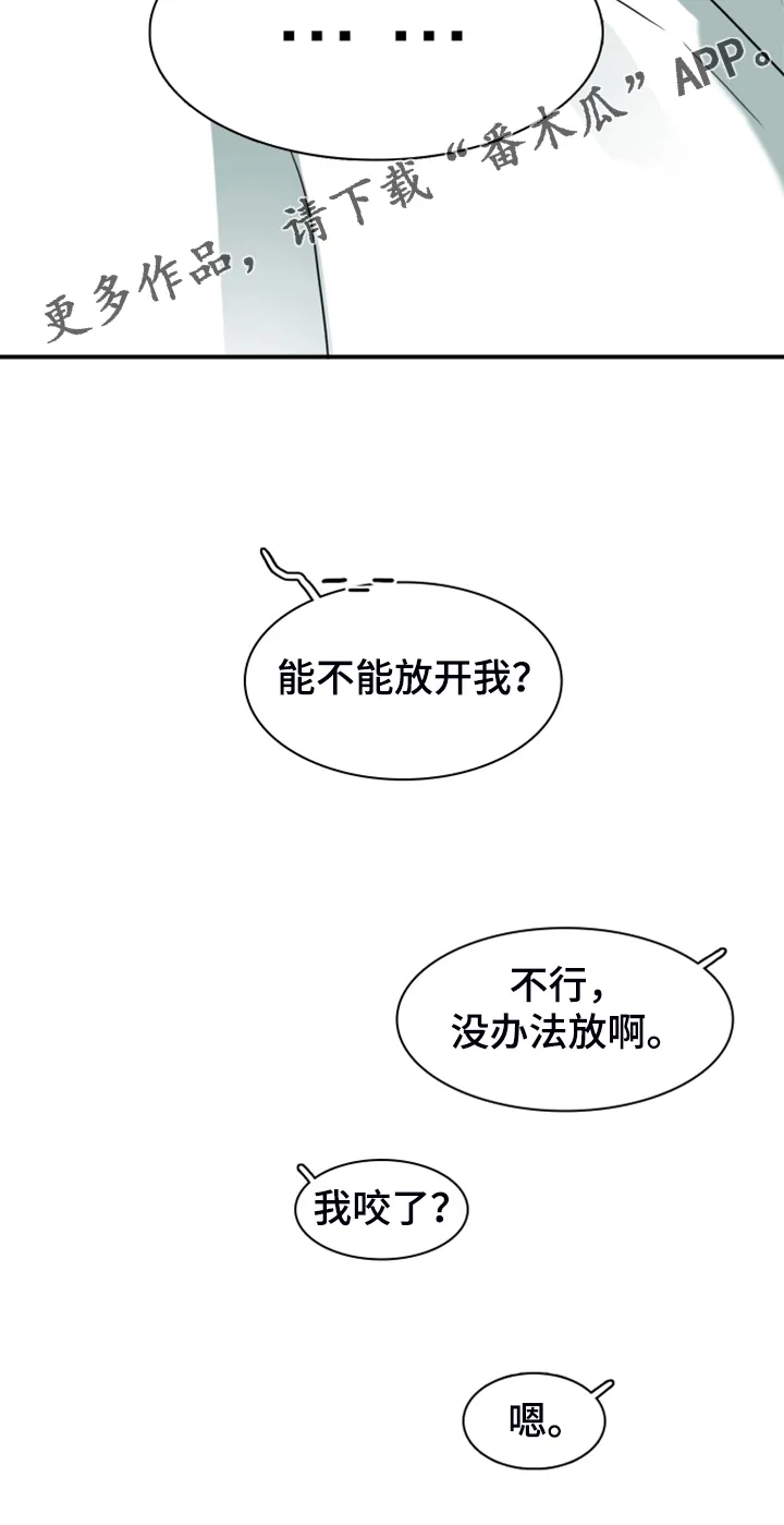 黑夜撒旦漫画漫画,第257章：【番外】迫在眉睫23图