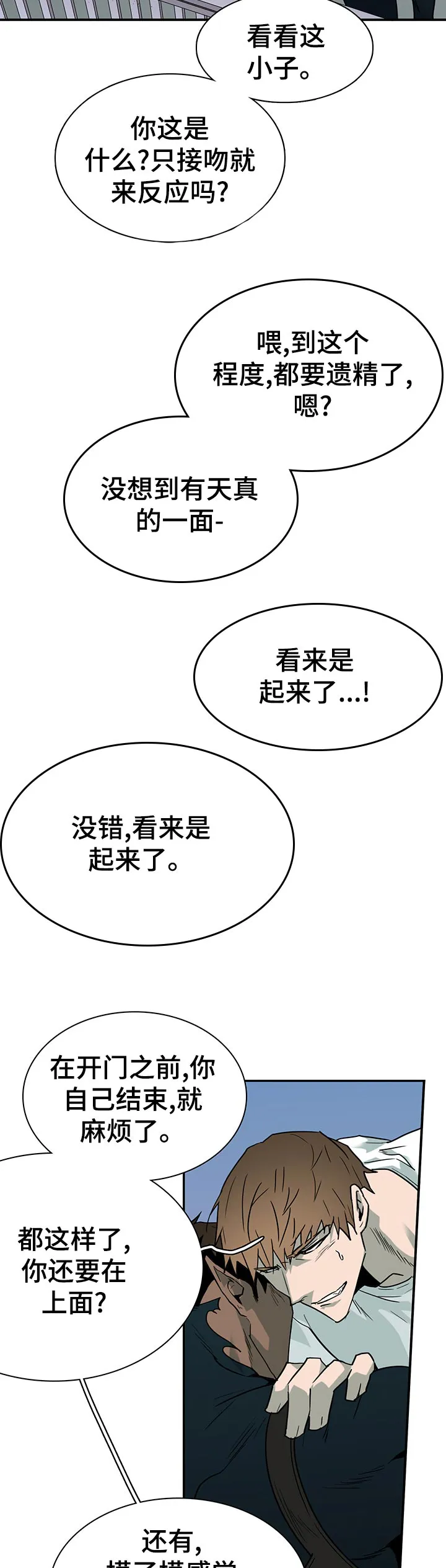 黑夜撒旦这个漫画讲了什么漫画,第190章：窒息4图