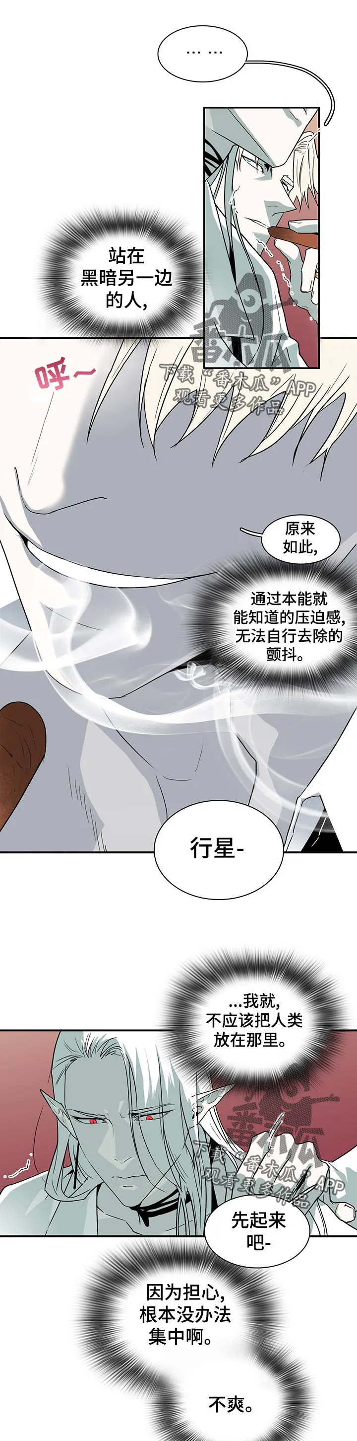 黑夜撒旦这个漫画讲了什么漫画,第179章：哪里学的7图