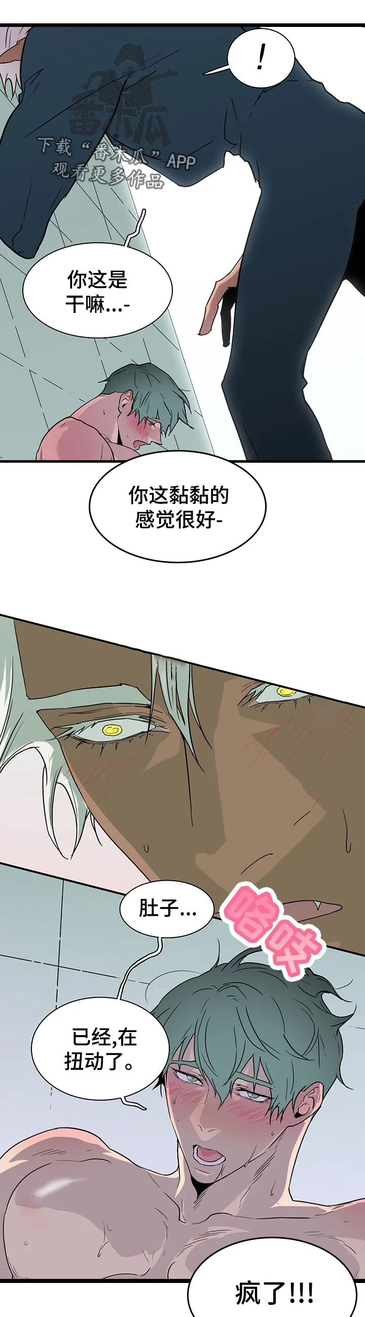 黑夜撒旦这个漫画讲了什么漫画,第179章：哪里学的1图