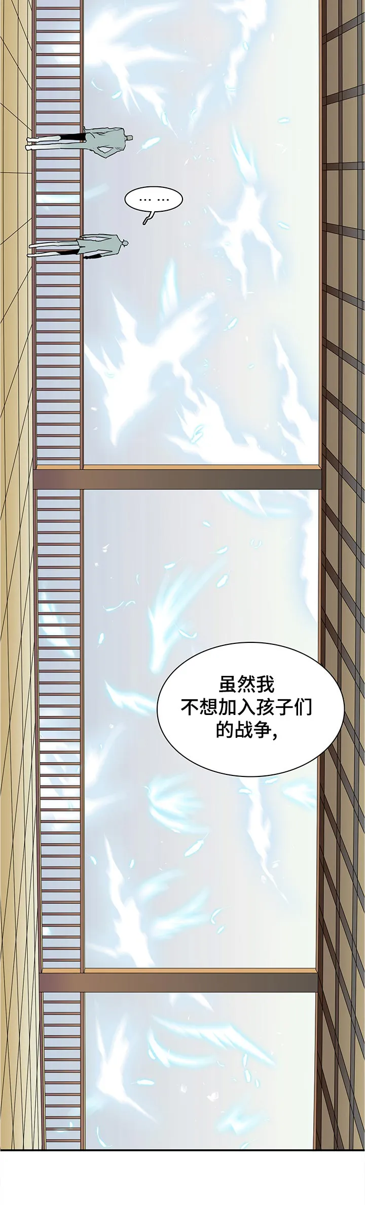 黑夜撒旦漫画漫画,第205章：处罚11图