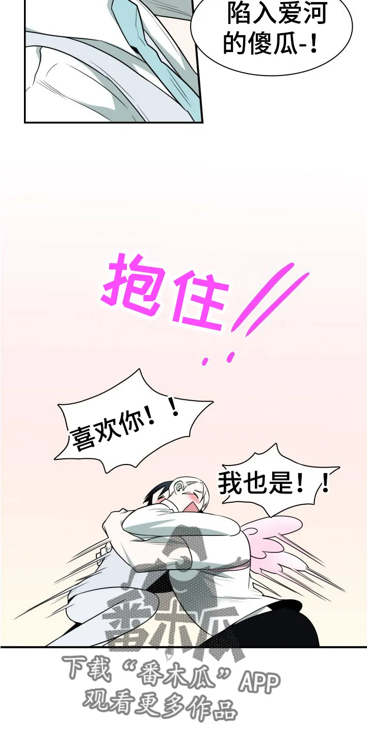 黑夜撒旦漫画漫画,第297章：【番外】躲不掉32图