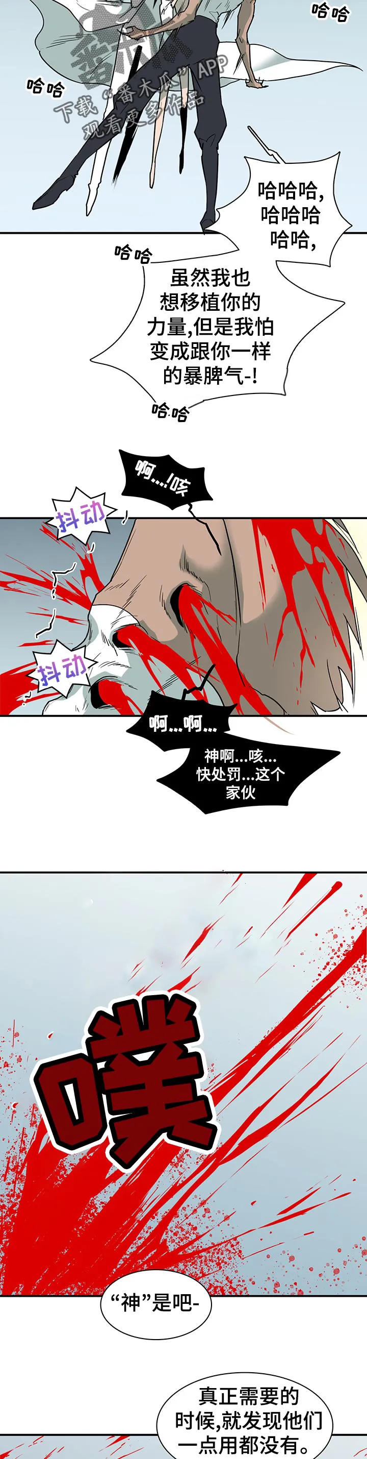 漫画撒旦的家漫画,第191章：分离8图