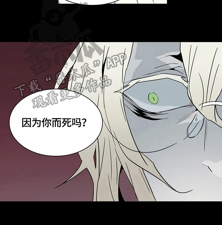 撒旦漫画漫画,第148章：提供服务6图