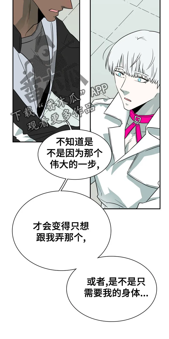 黑夜撒旦漫画漫画,第278章：【番外】一大步25图