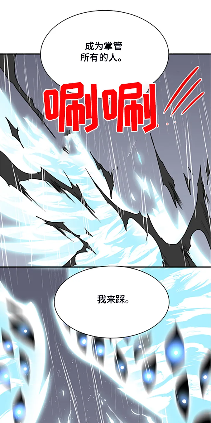 音乐天使与撒旦的漫画漫画,第239章：心有多痛22图