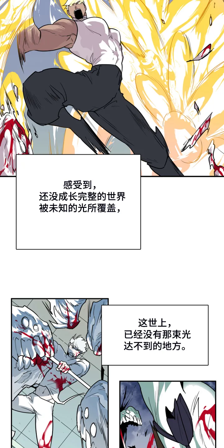 漫画撒旦的家漫画,第243章：几万年不会饿了4图