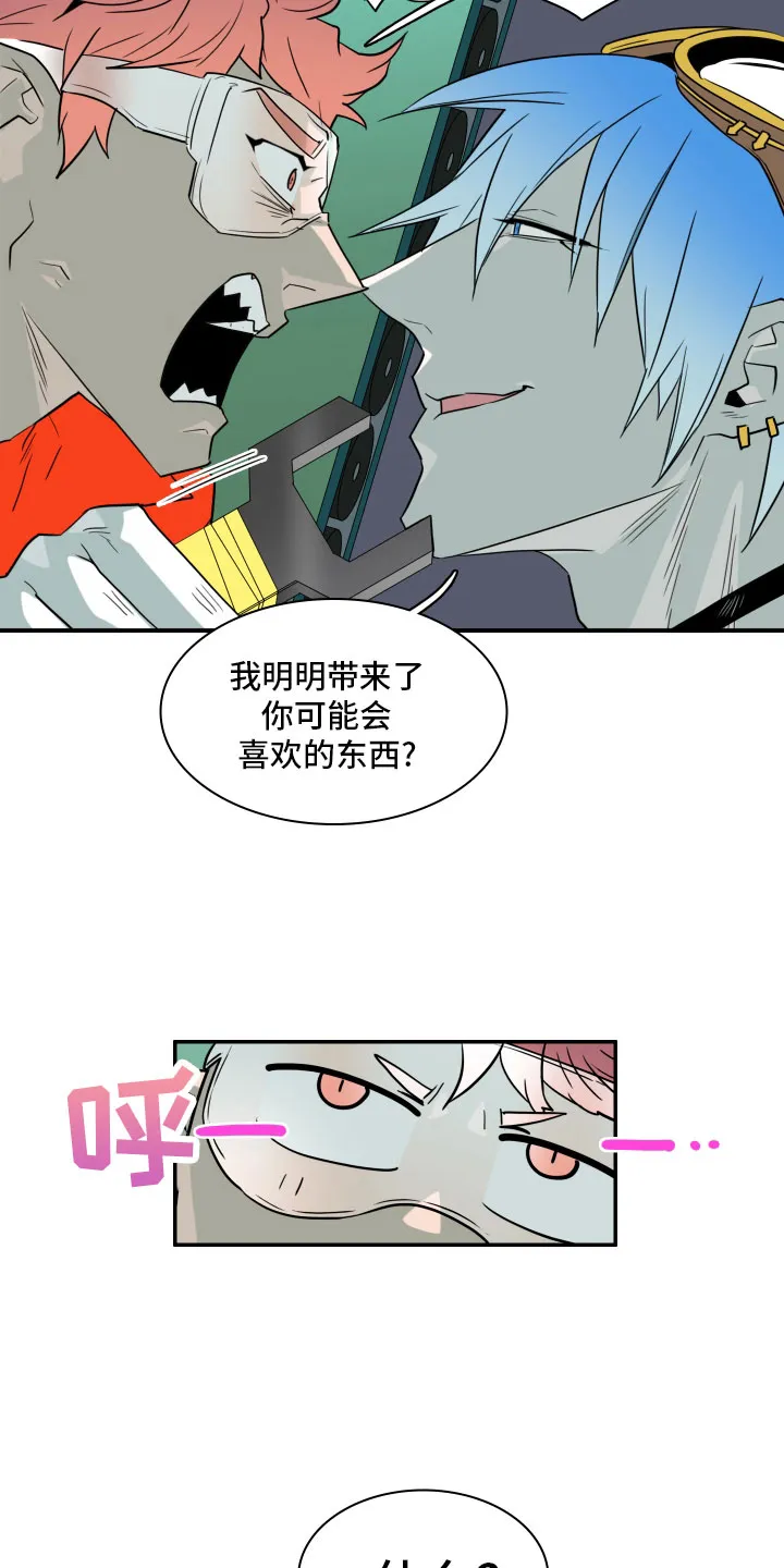 黑夜撒旦这个漫画讲了什么漫画,第282章：【番外】太安逸16图