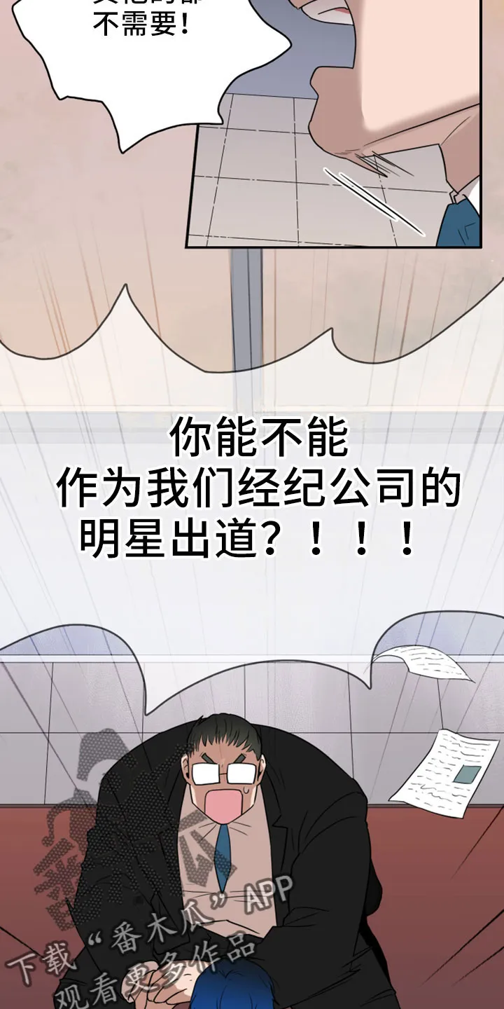 黑夜撒旦这个漫画讲了什么漫画,第277章：【番外】开始了 约会8图