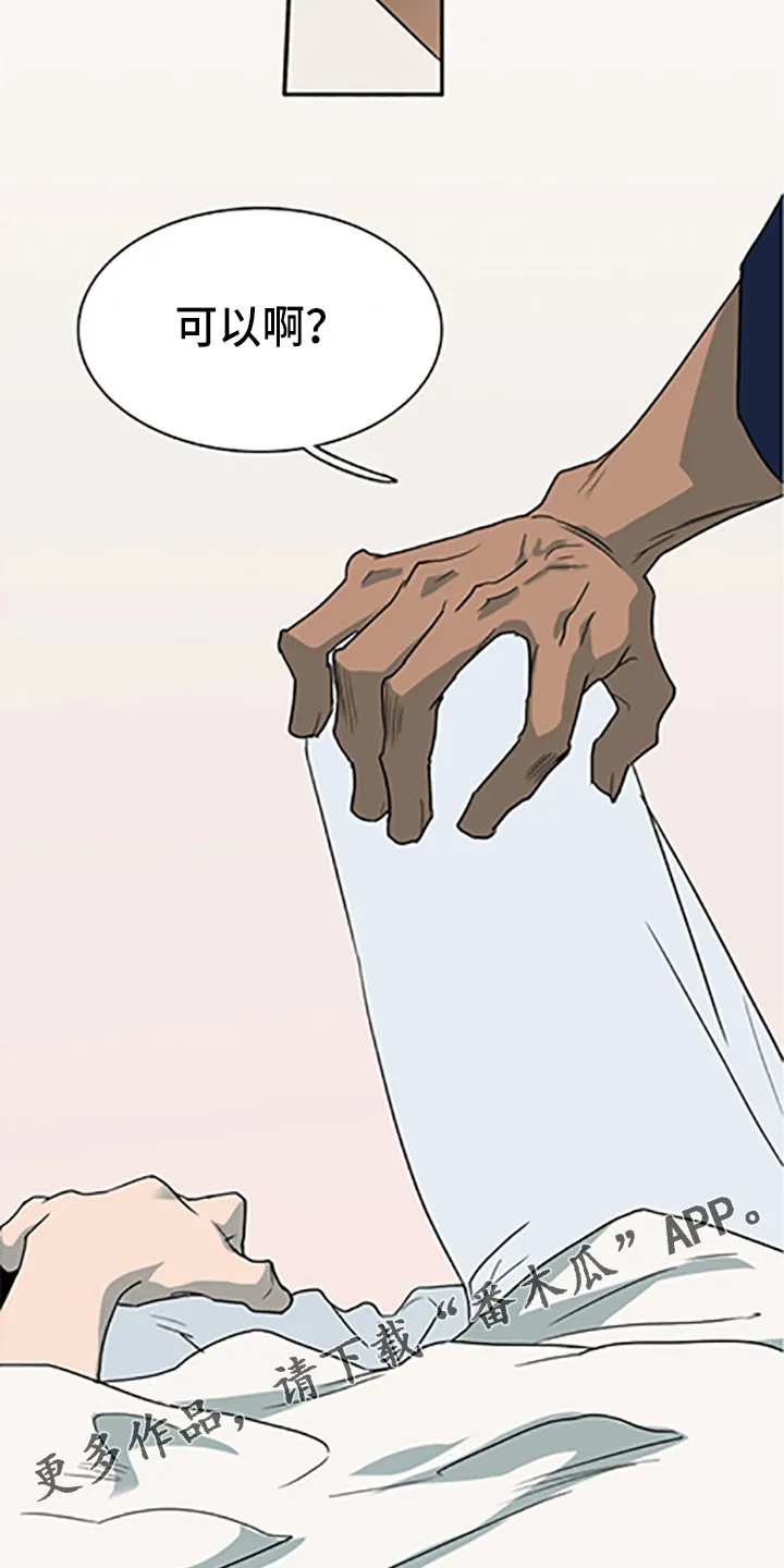 黑夜撒旦漫画漫画,第264章： 【番外】都来了26图